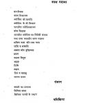 Modern Political Analysis by अज्ञात - Unknown