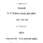 Mridang Vaadana by विश्वनाथ रामचंद्र काळे - Vishvnath Ramchandra Kaale