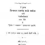 Mridangavaadan Bhag 1 by विश्वनाथ रामचंद्र काळे - Vishvnath Ramchandra Kaale