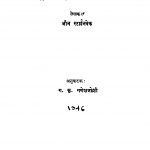 Muuna Ija Daun by गणेश जोशी - Ganesh Joshi