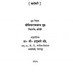 Naari  by इन्दुमती गंधे - Indumati Gandheसियाराम शरण गुप्त - Siyaram Sharan Gupt