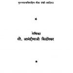 Navyaa Vaataa by आनंदीबाई किर्लोस्कर - Aanandibai Kirloskar