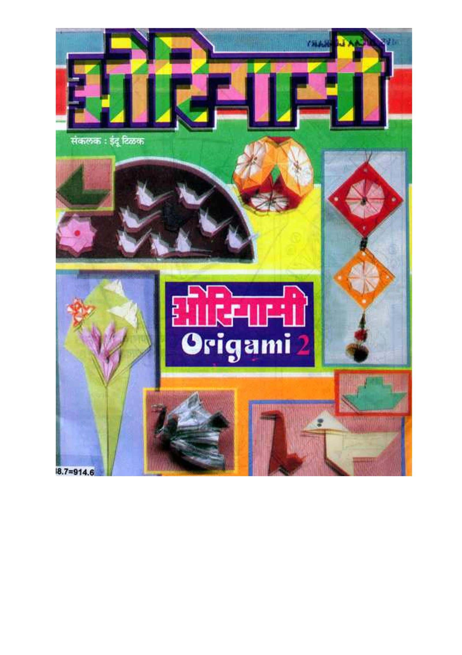 2-marathi-book-origami-marathi-two-epustakalay