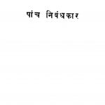Paanch Nibandhakaar by अज्ञात - Unknown