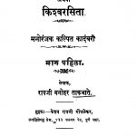 Parashiyan Naits 1 by रावजी मनोहर ताकभाते - Ravji Manohar Takbhate