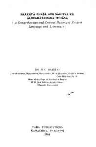 Prakrit Bhasha Aur Sahitya Ka Aalochanatamak Hitiyash (1966)ac 4049 by डॉ नेमिचंद्र शास्त्री - Dr. Nemichandra Shastri