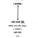 Pratimaa  by अनंत रावजी शिंदे - Anant Ravji Shinde