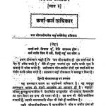 Pravachanratanakar Volume-3 (samayasar Gatha 69 Se 91 Tak) by श्री कानजी स्वामी - Shree Kanji Swami