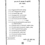 Prem Kamal Martand (bhag - Ii) by वीरसागर जैन - Veersagar Jain