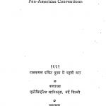 Prithiv Aur Antariksh by