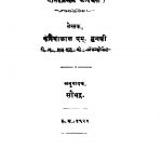 Prithvi Vallabh by कनैयाळाळ मुनशी - Kanaiyalal Munashiसौभद्र - Saubhadra