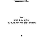 Purogaamii Saahitya by ना. सी. फडके - Na. C. Fadakeशं. द. जावडेकर - Shan. D. Javadekar