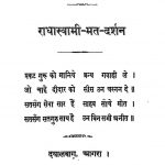Radhaswami Mat Darshan by राधास्वामी ट्रस्ट - Radhaswami Trust