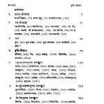 Ras Gangadhar by अज्ञात - Unknown