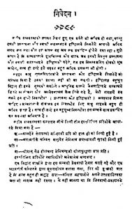 Ratnkardak Sawakachar by नाथूराम प्रेमी - Nathuram Premi