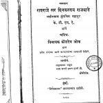 Ravraje Sir Dinakarraw Biography by विनायक कोंडदेव ओक - Vinayak Kondadev Ok