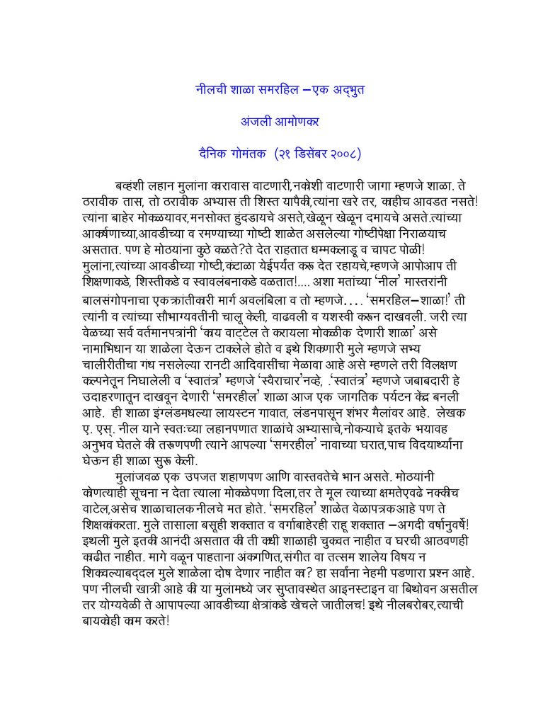 book review in marathi pdf