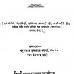 Sahitya Shiksha by पदुमळाळ बख्शी - Padumlal Bakhshiहेमचन्द्र मोदी - Hemchandra Modi
