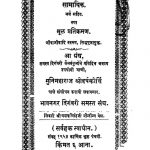 Samajik Arth Sahitya Tatha Partikaranm(1954) by अज्ञात - Unknown