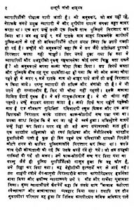 Sampurn Gandhi Vangmay Khand-2 by