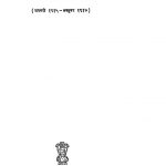 Sampurna Gandhi Vaangmay, Vol-13 by अज्ञात - Unknown