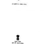 Sampurna Gandhi Vaangmay, Vol-70 by अज्ञात - Unknown