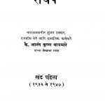 Sangharsh 1 by आनंद कृष्ण वाघमारे - Aanand Krishn Vaaghmare
