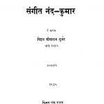 Sangiit Nand Kumaar  by विठ्ठळ सीताराम गुर्जर - Viththal Sitaram Gurjar