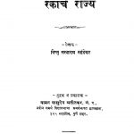 Sangiit Rankaachen Rajya by वि. स. खांडेकर - Vi. S. Khaandekar