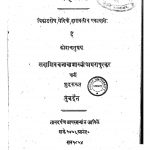 Sankrit Kosh. by सदाशिव बजाबा शास्त्री - Sadashiv Bajaba Shastri
