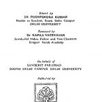Sanskrit Natako Me Karun Abhivyanjana by अज्ञात - Unknown