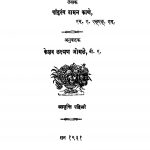 Sanskrit Saahitya Shaastraachaa Itihaas by केशव लक्ष्मण ओगळ - keshav lakshman ogalपांडुरंग वामन काणे - Pandurang Vaman Kaane
