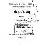 Sanskrit Saurabham by केशव प्रसाद मिश्र - Keshav Prasad Mishr