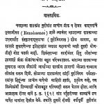 Sanskrit Vadmayacha Itihas 1 by सीताराम वासुदेव पेंडसे - Sitaram Vasudev Pendase