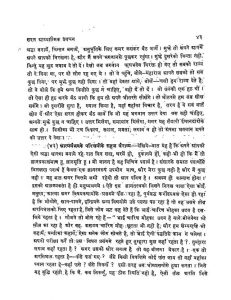 Saral Adhyatmik Pravachan by अज्ञात - Unknown