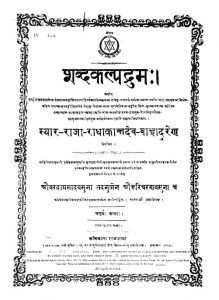 Savadkalapdum Vol 4 (1985)ac2498 by अज्ञात - Unknown
