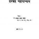 Sharachchndra Chattopaadhyaaya by प्रह्लाद नरहर जोशी - Prahlad Narhar Joshi