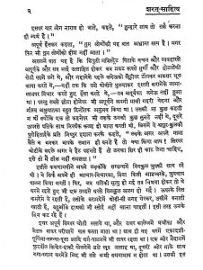 Sharat Sahitya (xiii-xiv) by नाथूराम प्रेमी - Nathuram Premi
