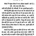 Shareer Vigyan by चंद्रशेखर शास्त्री - Chandrashekhar Sastri