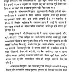 Shasanprbhawak Acharya Jinprbha Aur Unka Sahitya by अज्ञात - Unknown