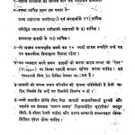 Shataptha Brahman  hindi Vigyan - Bhashya by अज्ञात - Unknown
