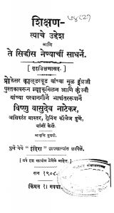 Shikshan Tachya Uddesh by विष्णु वासुदेव नाटेकर - Vishnu Vasudev Naatekar