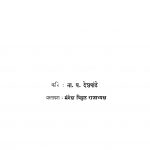 Shil by ना. घ. देशपांडे - Na. Gh. Deshpandeमंगेश विठ्ठल - Mangesh Viththal
