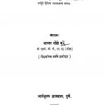 Shiqsanavishhayak Nave Vichaar by भास्कर धोंडो कर्वे - Bhaskar Dhondo Karve
