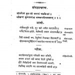 Shivaji Charitra by गणेश शास्त्री ळेळे - Ganesh Shastri Lele