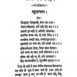Shrawak Dharm Sangrah (atmonatti Ka Saral Upay) by खूबचंद्र सोधिया - Khoobchandra Sodhiya