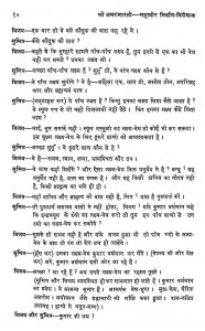 Shri Amar Bharti Mahavir Nirvan Vishahank by अज्ञात - Unknown