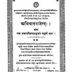 Shri Apbhidhan Rajendra V0l 4 (1913)ac 4478 by अज्ञात - Unknown