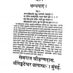 shri dhanyawad  by खेमराज श्री कृष्णदास - Khemraj Shri Krishnadas