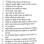 Shri Jawahar Kirnawali Part -21 (grahast Dharam Bhag -i ) by जवाहरलाल आचार्य - Jawaharlal Acharya
